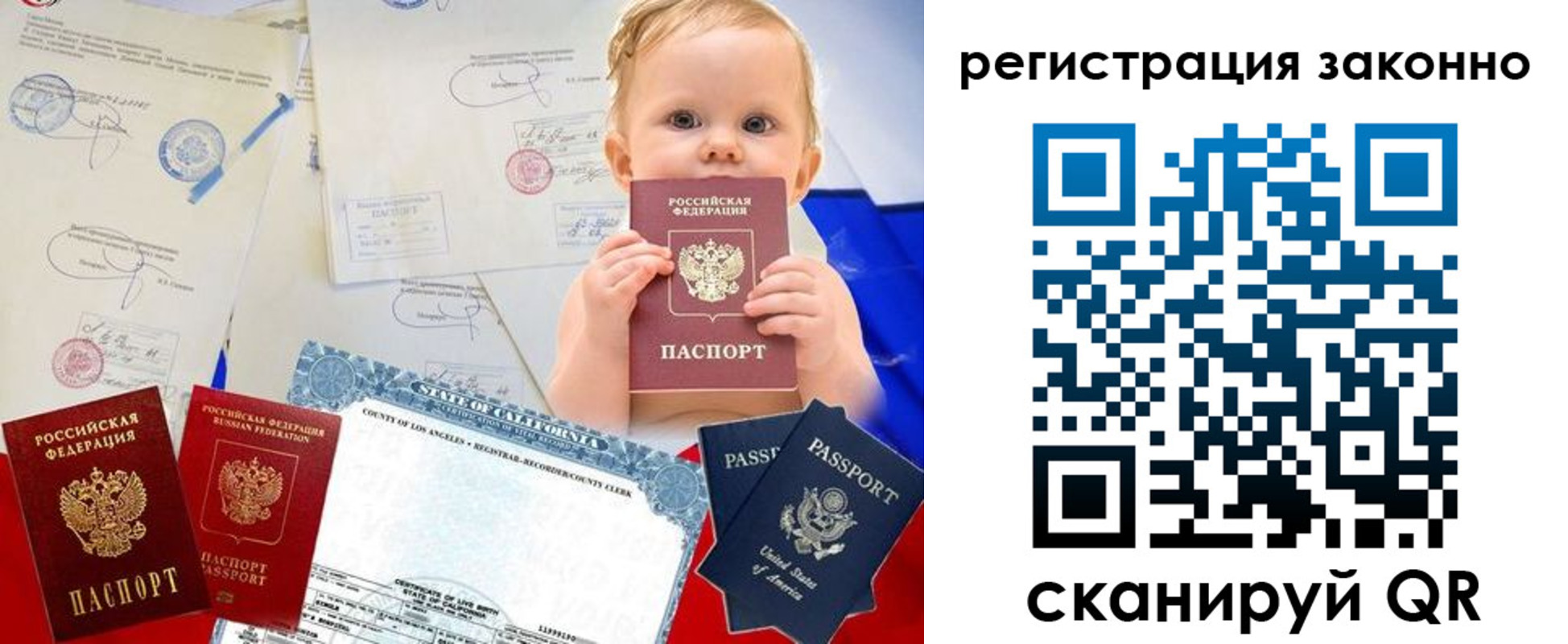 прописка для школы в Южно-Сахалинске