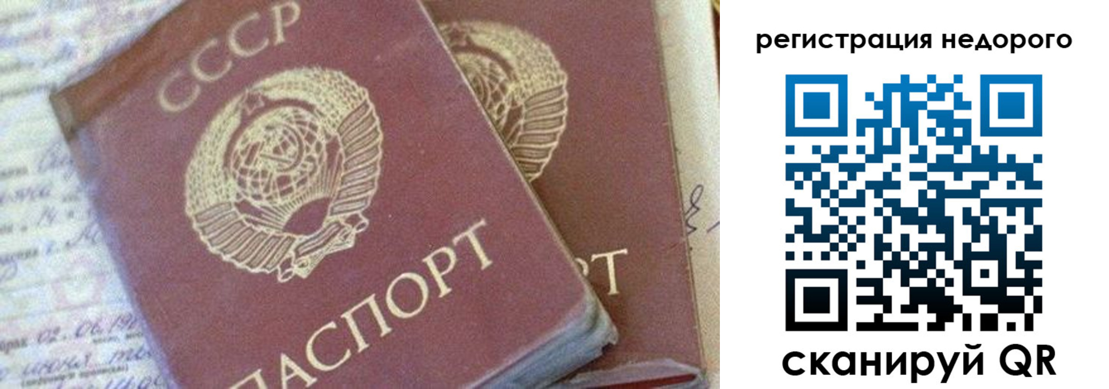 прописка для работы в Южно-Сахалинске