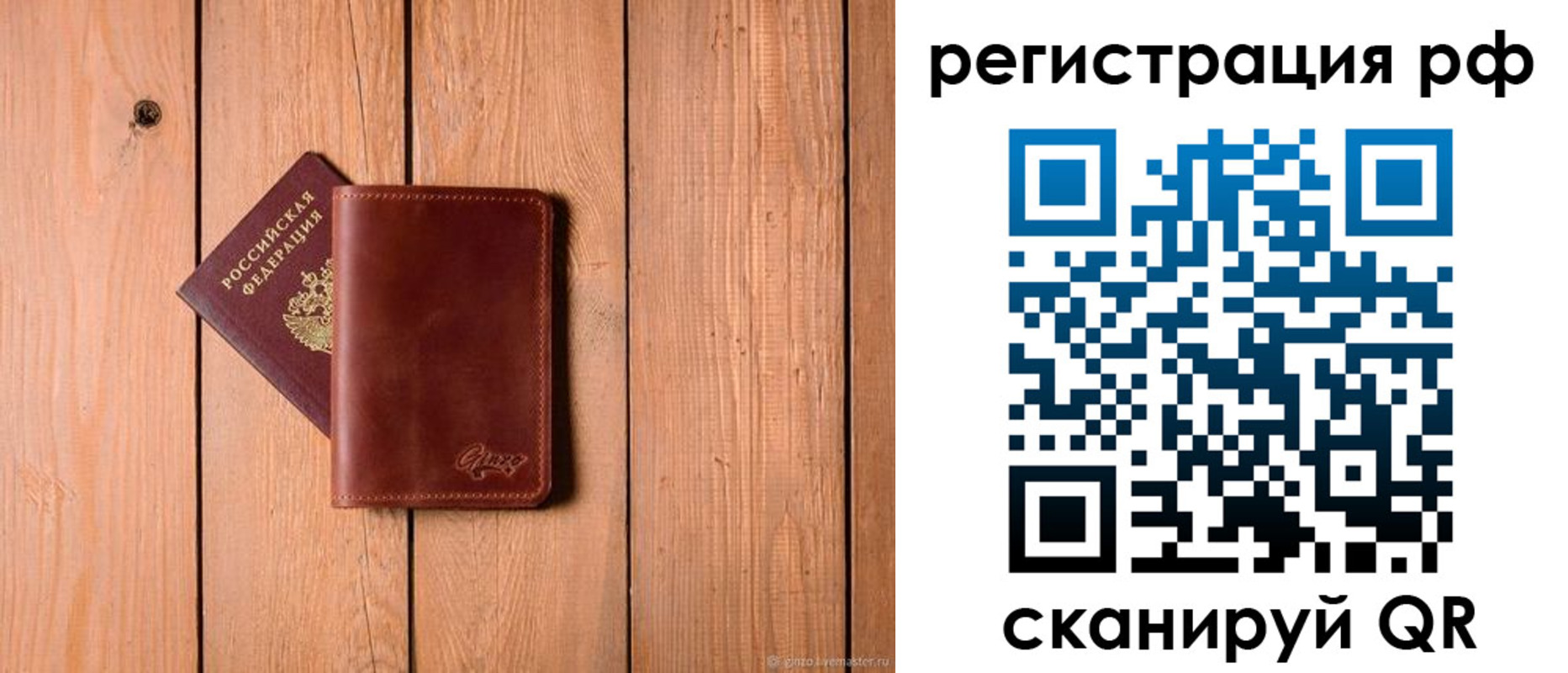 прописка от собственника в Южно-Сахалинске