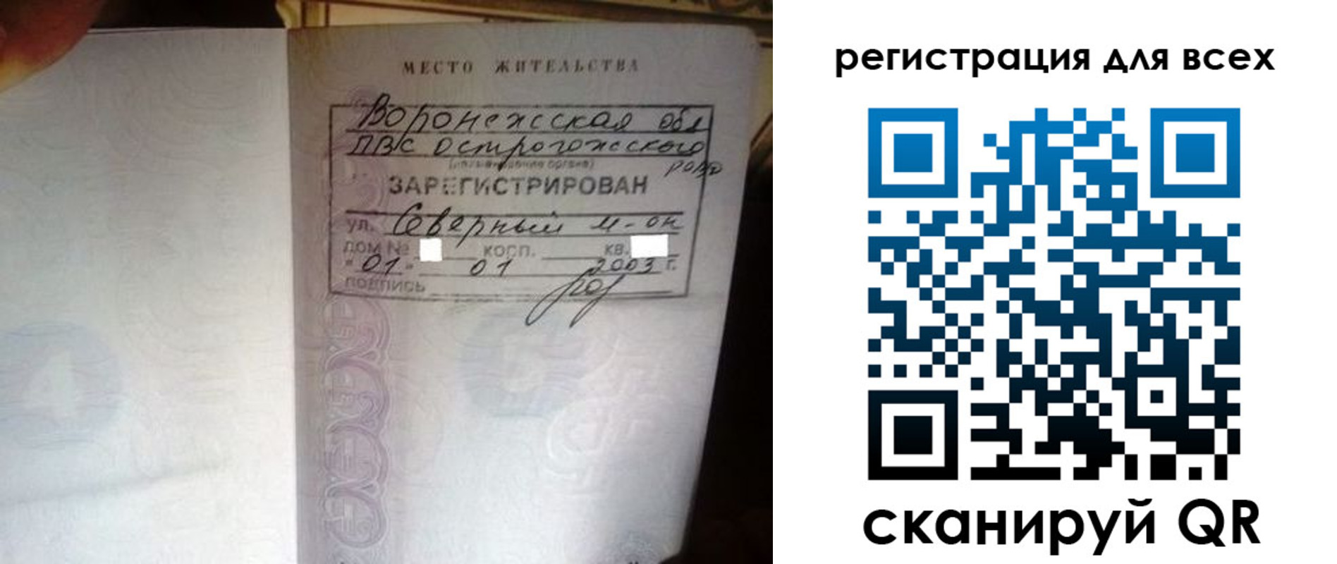 временная регистрация в Южно-Сахалинске