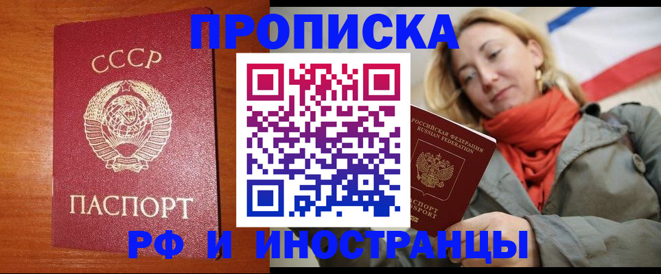 прописка для работы в Южно-Сахалинске