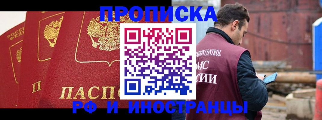 пропишу в квартире в Южно-Сахалинске