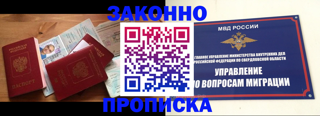 прописка для кредита в Южно-Сахалинске