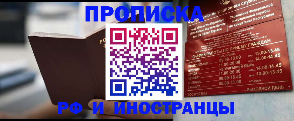 регистрация для дет. сада в Южно-Сахалинске