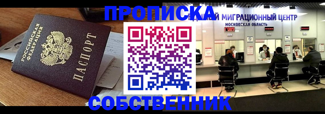 регистрация в Южно-Сахалинске