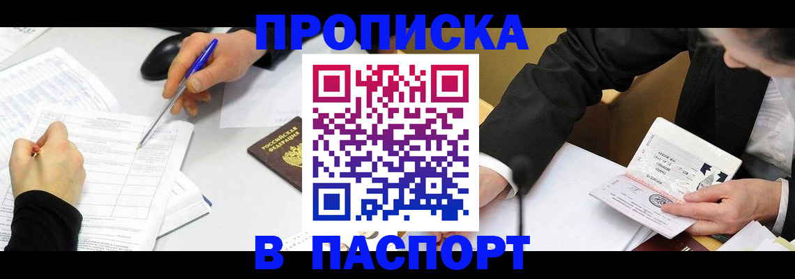 временная регистрация госуслуги в Южно-Сахалинске
