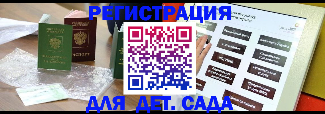временная регистрация поиск в Южно-Сахалинске